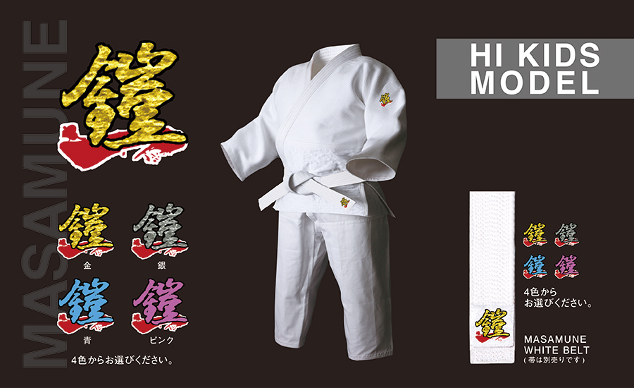 MASAMUNE WHITE