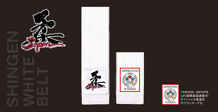 SHINGEN WHITE BELT
