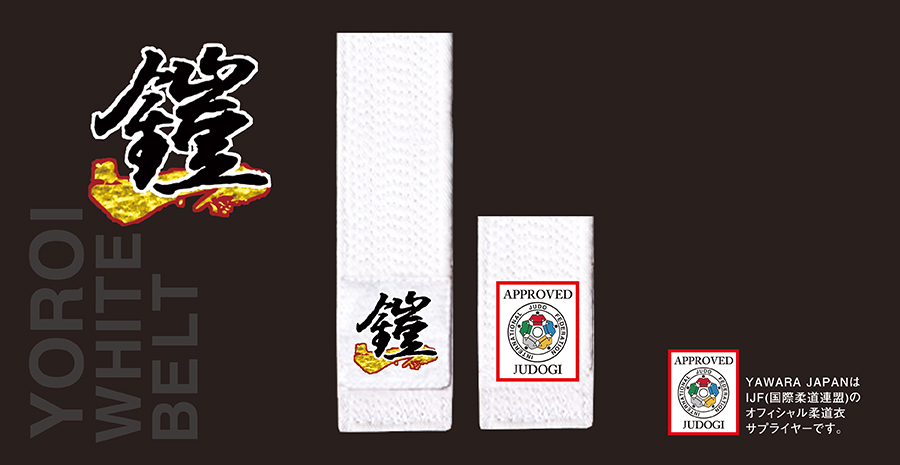 YOROI WHITE BELT