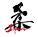 柔JAPAN